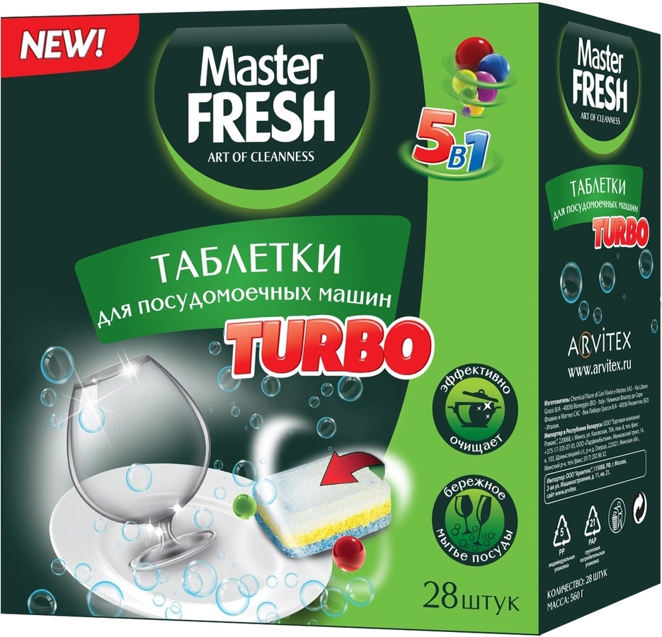 Таблетки для посудомоечных машин Master Fresh 