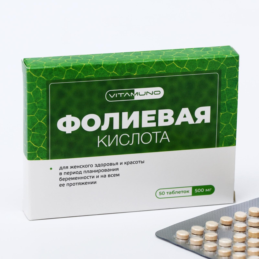 Фолиевая кислота, витамины B6 и B12, 50 таблеток по 100 мг — turboo.ru