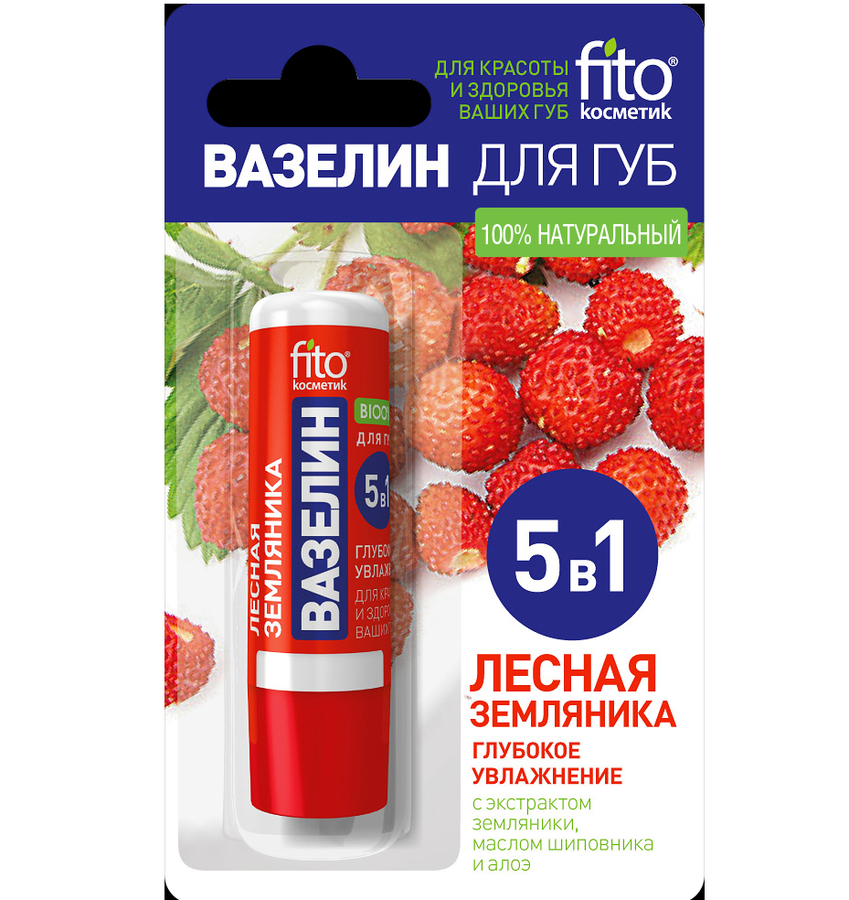 Вазелин-помада д/губ "Лесная земляника" глубокое увлажнение 4,5г ...