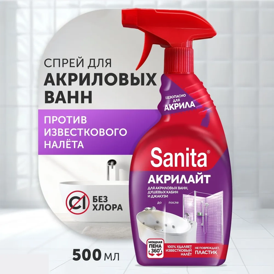 Чистящее средство Sanita 