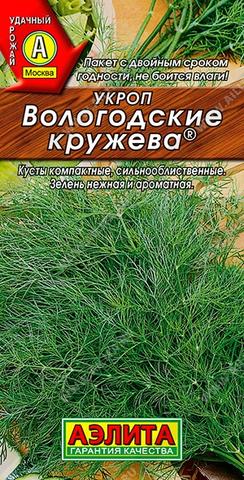 Укроп Вологодские кружева 1г