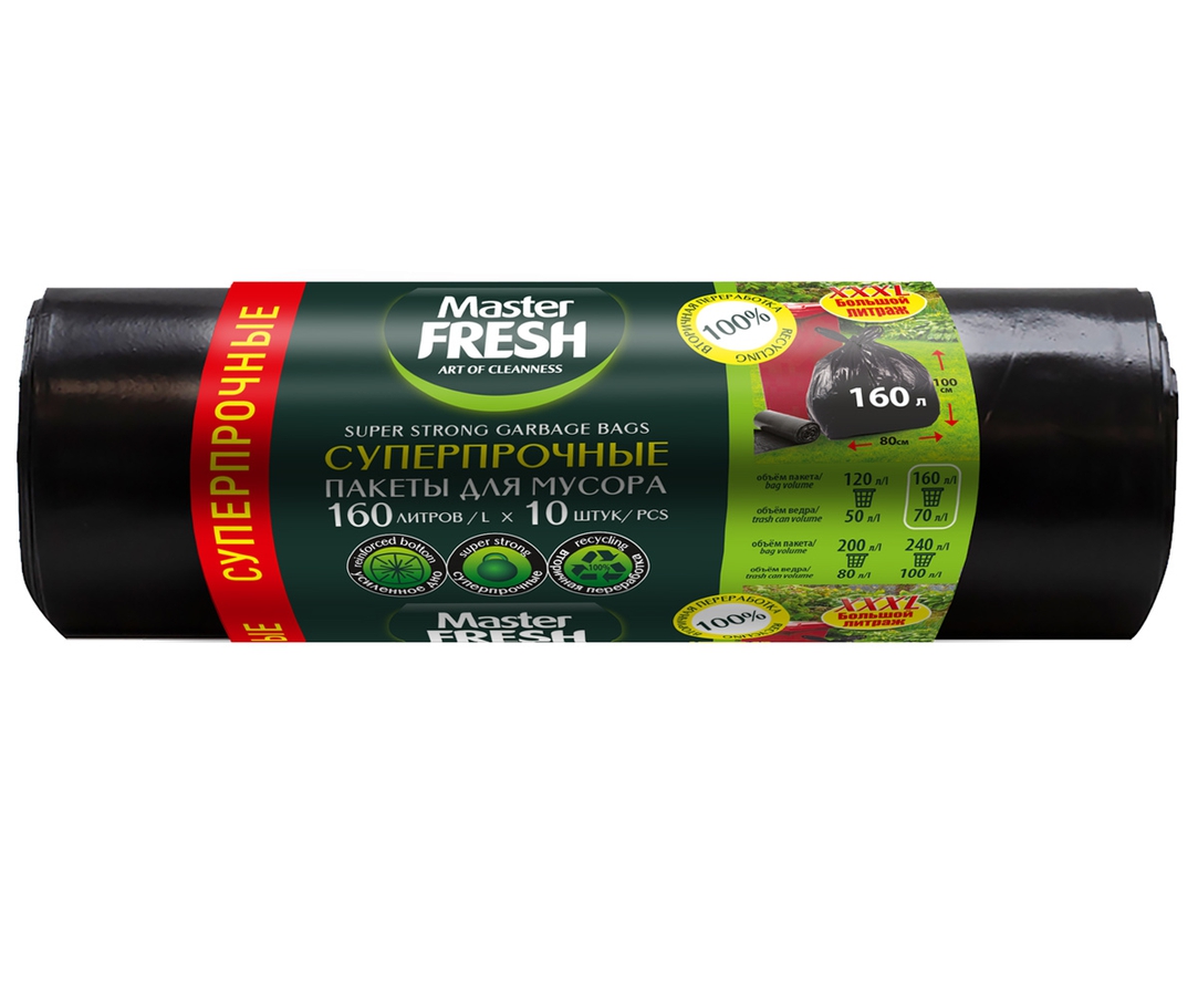 Master FRESH пакеты д/мусора XXXL суперпрочные 160л, 10шт (ЧЕРНЫЕ) 28мкм  усиленное дно — turboo.ru